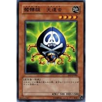 Amazon.co.jp: 遊戯王カード 【 髑髏顔 天道虫 】 EE2-JP080-N